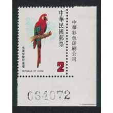 Taiwan Green-winged Macaw Bird $2 Corner CN 1986 MNH SG#1663