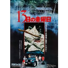 Friday the 13th (1980)_3 Movie Film Poster Canvas iconic design