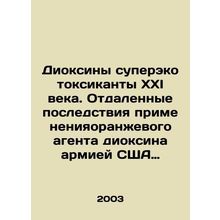 Dioxins are super-ecotoxicants of the twenty-first century. The distant consequ
