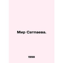 Satpayevs World. In Russian /Mir Satpaeva.