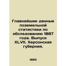 The most important land statistics from the survey of 1887. Issue XLVII. Kherso