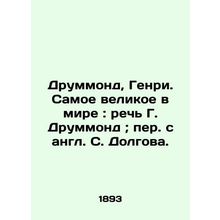 Drummond, Henry. The Greatest in the World: The Speech of G. Drummond./Drummond