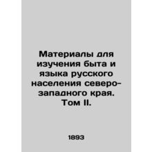 Materials for studying the way of life and language of the Russian population o