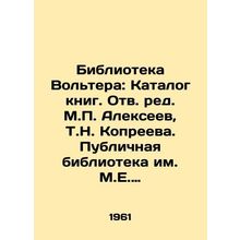 Voltaire Library: Catalogue of Books. Revised by M.P. Alexeev, T.N. Kopreev. Sa