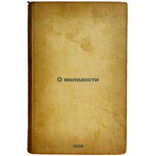 O molodosti. In Russian /On Youth