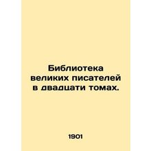 A library of great writers in twenty volumes. In Russian /Biblioteka velikikh p