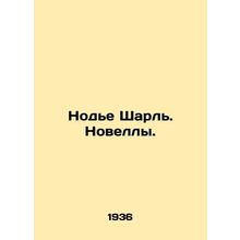 Nodje Charles. Novels. In Russian /Node Sharl. Novelly.