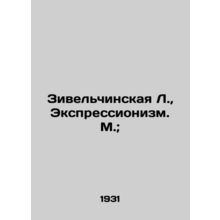 Zivelchinskaya L., Expressionism. Moscow;/Zivelchinskaya L., Ekspressionizm.