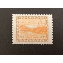 ICOLLECTZONE Saudi Arabia 258 XF NH