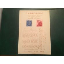 ICOLLECTZONE Japan 381 VF NH