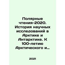 Polar Readings 2020: A History of Scientific Research in the Arctic and Antarct