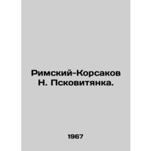 Rimsky-Korsakov N. Pskovityanka. In Russian (ask us if in doubt)/Rimskiy-Korsako