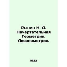 Rynin N. A. Characteristic Geometry. Axonometry. In Russian (ask us if in doubt)