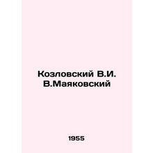 Kozlovsky V.I. Mayakovsky In Russian /Kozlovskiy V.I. V.Mayakovskiy