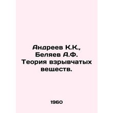Andreev K.K., Belyaev A.F. Theory of Explosives. In Russian /Andreev K.K., Be