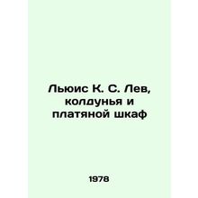 Lewis K. S. The Lion, the Witch and the Wardrobe In Russian /Lyuis K. S. Lev, k