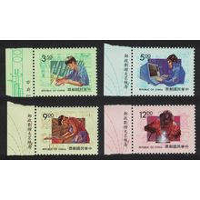 Taiwan Vocational Training Competition 4v Margins T3 1993 MNH SG#2138-2141
