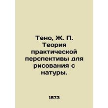 Teno, J.P. Theory of practical perspective for drawing from nature. In Russian (