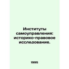 Institutions of Self-Government: Historical and Legal Research. In Russian /In