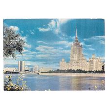 MOSCOW, RUSSIA used postcard 1975 postmark =