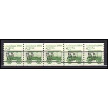 2128a 8.3c Ambulance Fine MNH Dry Gum PNC 1/5 Line Gap AA0365