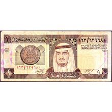 1984 Saudi Arabia 1 Riyal Sig 5