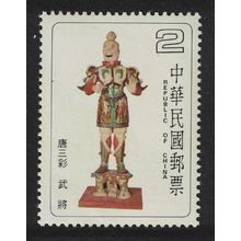 Taiwan Military Official $2 Tri-coloured Pottery 1980 MNH SG#1308 MI#1328