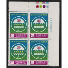 Taiwan Postal Simple Life Insurance Corner Block of 4 1985 MNH SG#1632