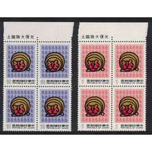 Taiwan Chinese New Year of the Tiger 2v Blocks of 4 1985 MNH SG#1629-1630