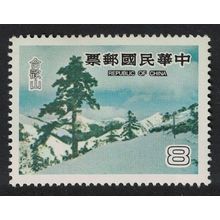 Taiwan Mount Hohuan $8 1980 MNH SG#1285 MI#1322