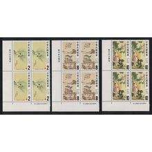 Taiwan Paintings by P'u Hsin-yu 3v Corner Blocks of 4 1986 MNH SG#1658-1660