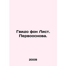 Guido von Liszt In Russian /Gvido fon List. Pervoosnova.