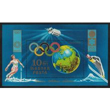 Hungary Olympic Games Munich MS 1972 MNH SG#MS2683