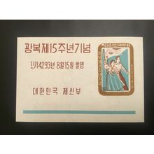 ICOLLECTZONE Korea 308a Imperf Sheet VF NH