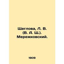 Shcheglova, L. V. (V. A. Shch.). Merezhkovsky. In Russian (ask us if in doubt)/S