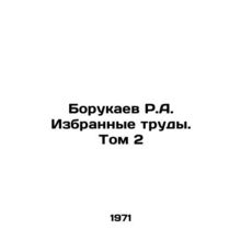 R.A. Borukaev Selected Works. Volume 2 In Russian /Borukaev R.A. Izbrannye trud