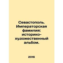 Sevastopol. Imperial surname: historical and artistic album. In Russian (ask us