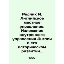 Redlich I. English Local Government: An Explanation of the Internal Government