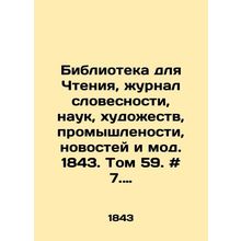 Reading Library, Journal of Literature, Science, Arts, Industry, News, and Fash