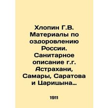 Khlopin G.V. Materials on the health improvement of Russia. Sanitary descriptio