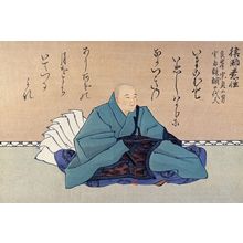 Sosen-Poet, Nubozane Fujiwara Poster Canvas Movie Film Print A0 A1 A2 A3 A4 A5 A