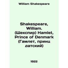 Shakespeare, William. Hamlet, Prince of Denmark (Hamlet, Prince of Denmark) In