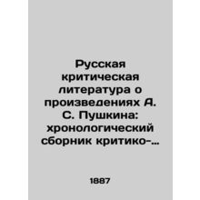 Russian Critical Literature about the Works of A.S. Pushkin: A Chronological Co