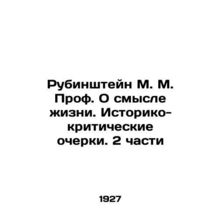 Rubinstein M. M. Prof. On the Meaning of Life. Historical and Critical Essays. 2