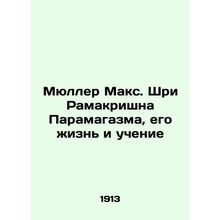 Mueller Max Sri Ramakrishna Paramagazma, His Life and Teachings In Russian (ask