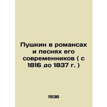Pushkin in the romances and songs of his contemporaries (from 1816 to 1837) In