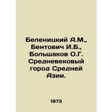 Belenitsky A.M., Bentovich I.B., Bolshakov O.G. Medieval city of Central Asia