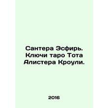Santera Esther. The keys to Toms taro by Alistair Crowley. In Russian /Santera