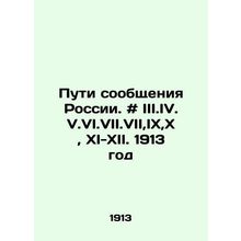 Routes of communication for Russia. # III.IV.V.VII.VII, IX, X, XI-XII. 1913 In