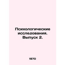 Psychological Research. Issue 2. In Russian /Psikhologicheskie issledovaniya. V
